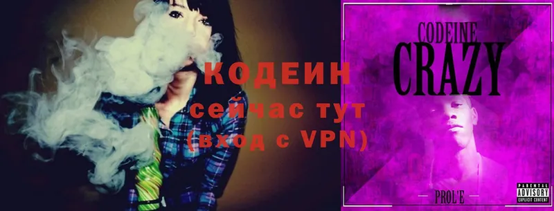 omg маркетплейс  Железногорск  Codein Purple Drank 