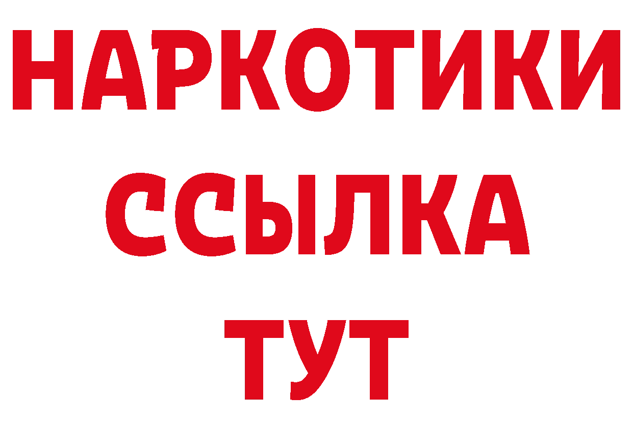 БУТИРАТ жидкий экстази как зайти сайты даркнета omg Железногорск