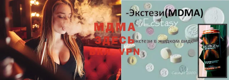 MDMA кристаллы  Железногорск 